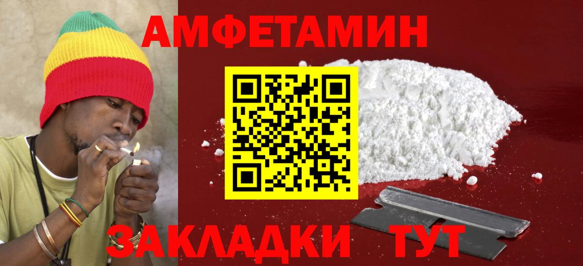 Амфетамин  Амфетамин Розовый  Вход с VPN  Богородск 
