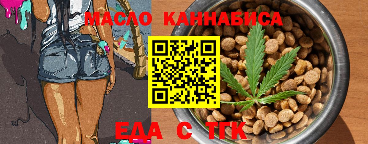 Canna-Cookies марихуана  Вход с VPN  Богородск 
