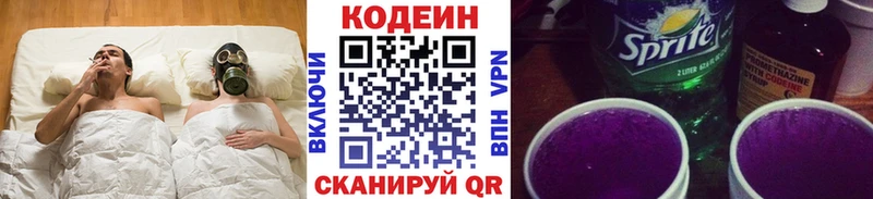 Codein напиток Lean (лин)  сайты даркнета клад  Богородск  где можно купить  