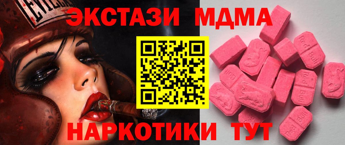 Богородск  как найти наркотики  ОМГ ОМГ tor  Вход с VPN  Экстази 250 мг  ЭКСТАЗИ Philipp Plein 