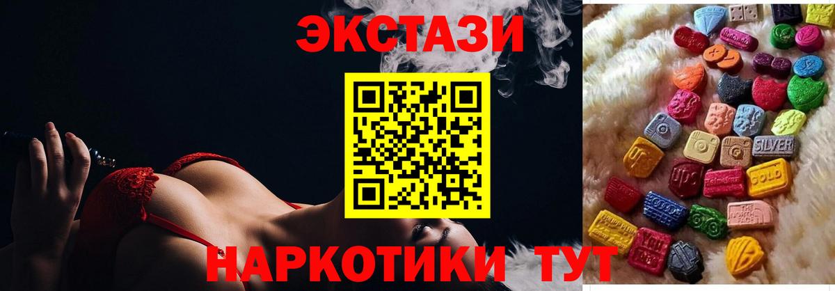 ЭКСТАЗИ 280 MDMA Богородск