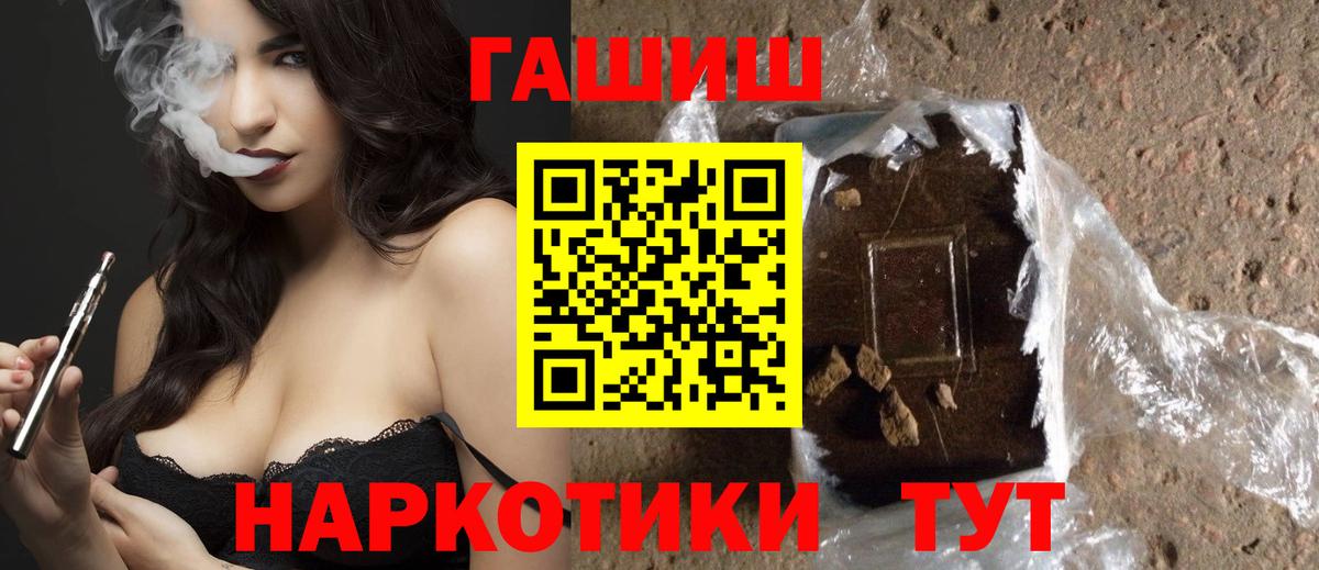 ГАШИШ  Вход с VPN  Богородск  ГАШ 40% ТГК 