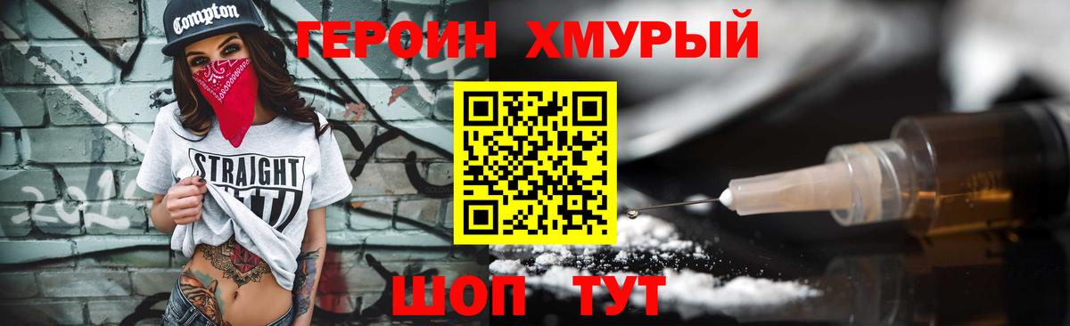 Героин афганец Богородск