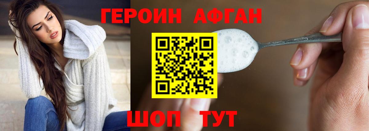 ГЕРОИН гречка  Героин  Богородск  Вход с VPN 