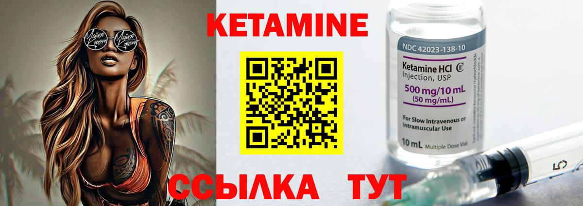 КЕТАМИН VHQ  Вход с VPN  Кетамин ketamine  Богородск 