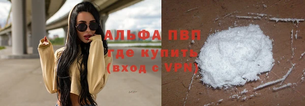 мяу мяу кристалл Абдулино