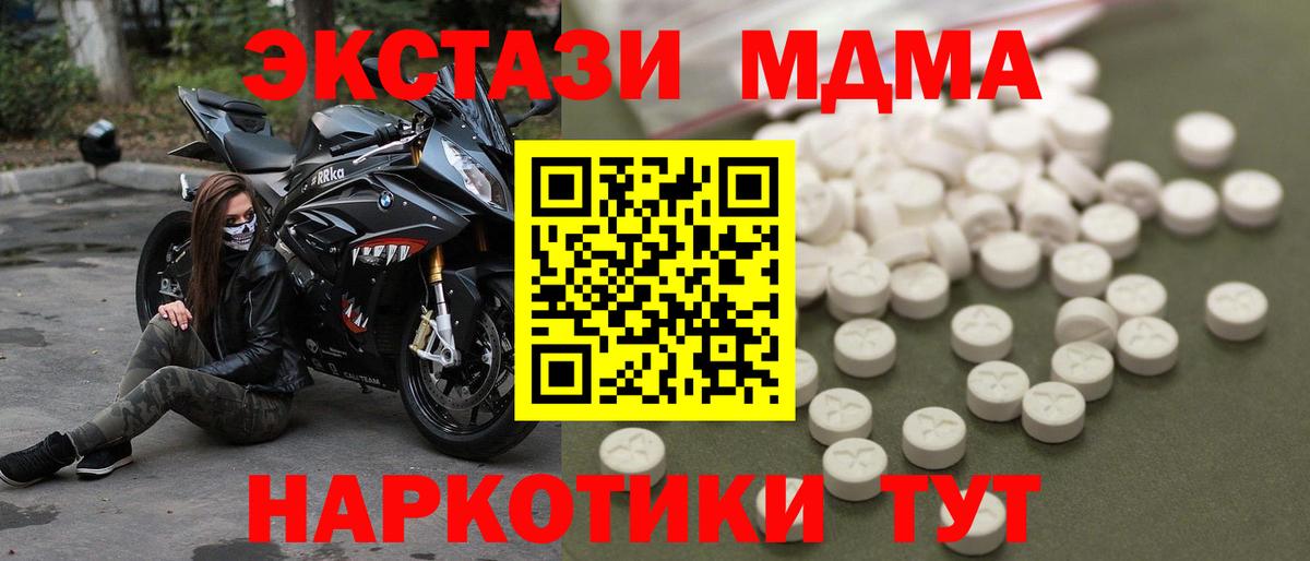 MDMA  MDMA кристаллы  Вход с VPN  Богородск 