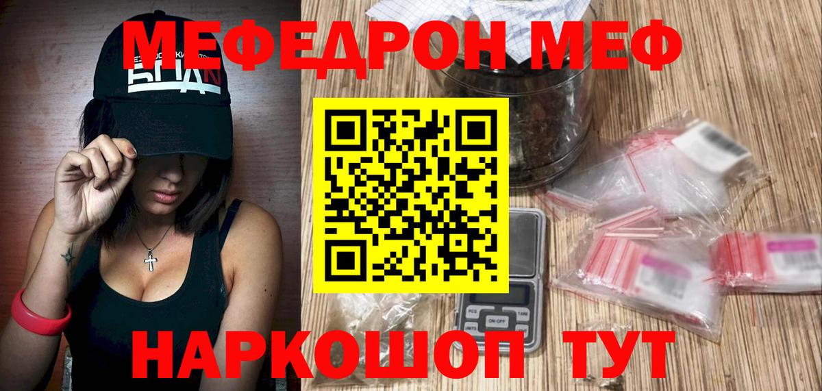Меф мука Богородск
