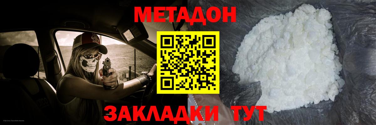 МЕТАДОН белоснежный  Метадон белоснежный  Богородск  Вход с VPN 