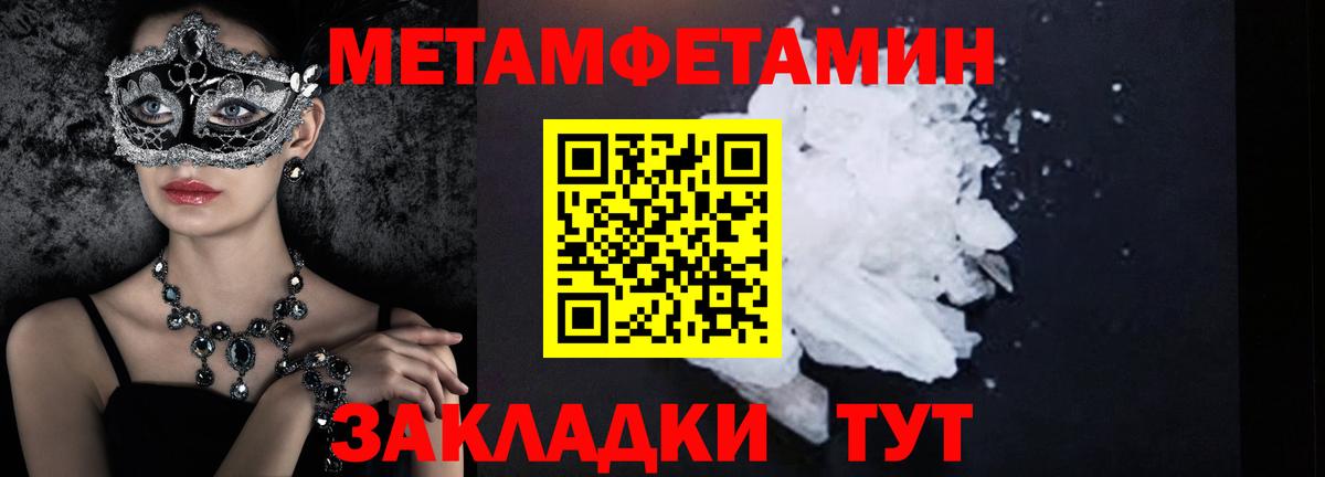 Метамфетамин кристалл  Метамфетамин кристалл  Метамфетамин  Богородск  Вход с VPN 