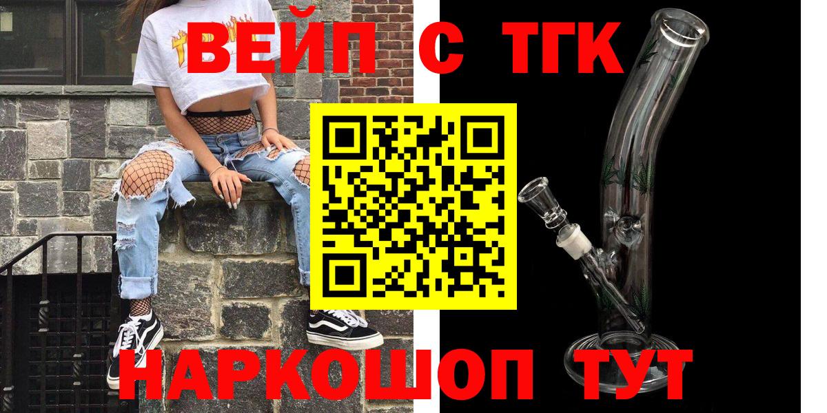 Дистиллят ТГК вейп Богородск