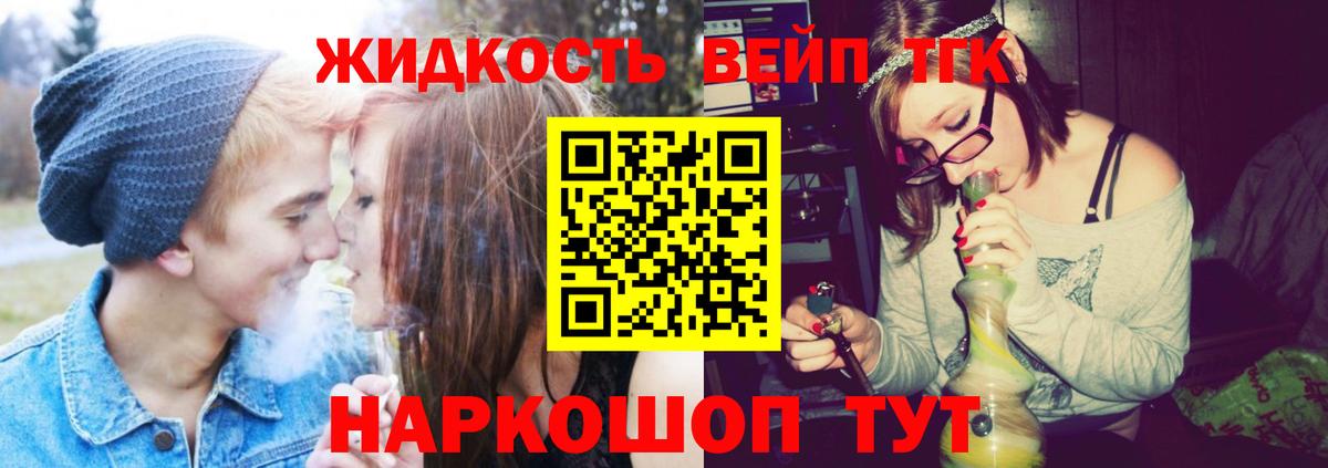 ТГК вейп с тгк  где найти наркотики  Богородск  Вход с VPN 
